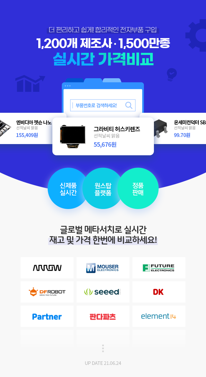 후불결제
